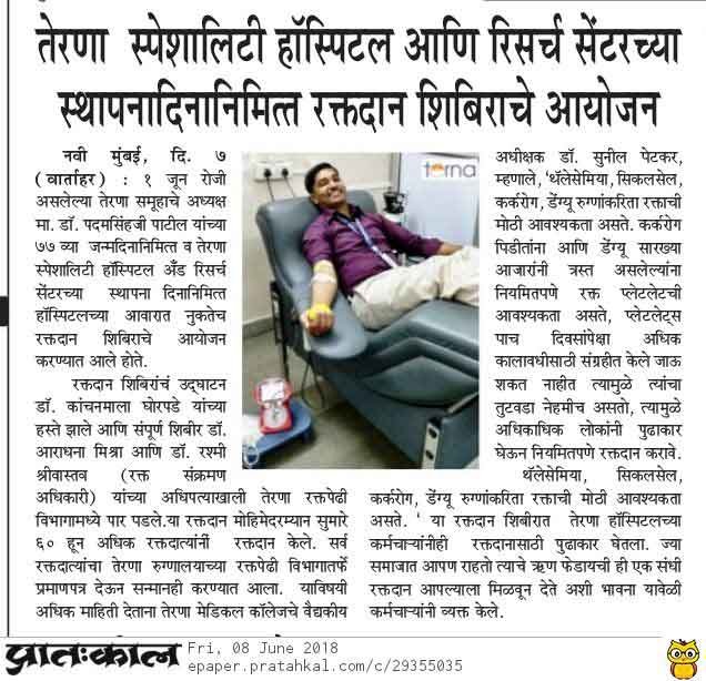 Pratahkal page 2 8 June 2018