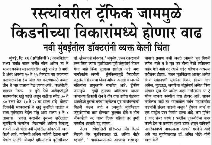 Pratahkaal 24 July 20148 pg 2